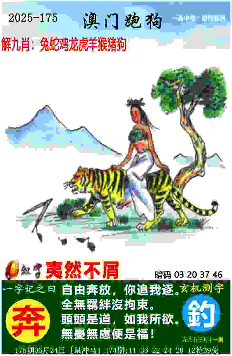>管家和100管家婆中奖概率